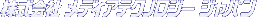 株式会社メディアテクノロジージャパン